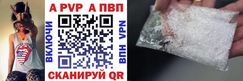 APVP кристаллы  продажа наркотиков  Руза 