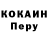 КОКАИН 98% En Two