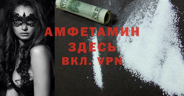 амфетамин Осинники